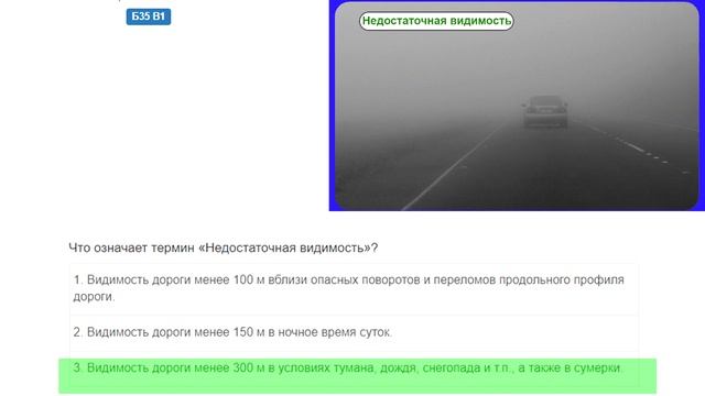 Общие положения. Билеты ПДД 2020 смотреть онлайн