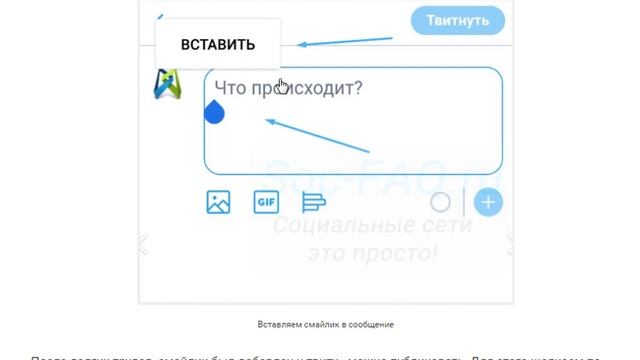 Смайлики в Твиттере - как искать, копировать, вставлять и публиковать смотреть онлайн