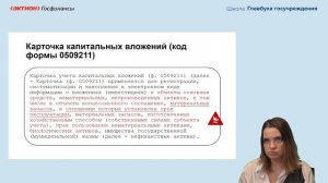 ЭДО-2024: практика применения действующих правил и переход на новые