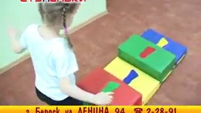Детский центр - "Ступеньки" смотреть онлайн