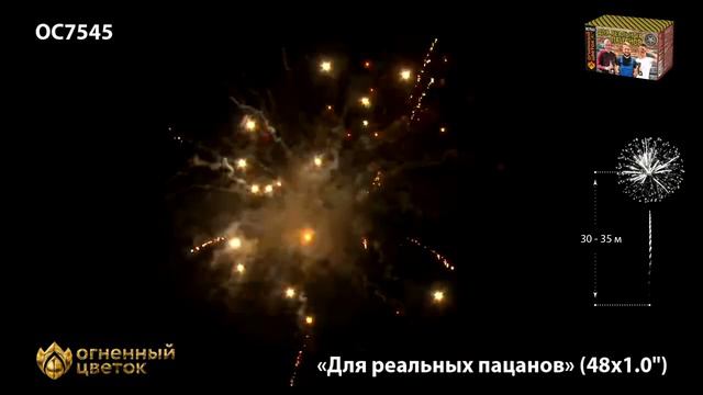 ос7545 смотреть онлайн
