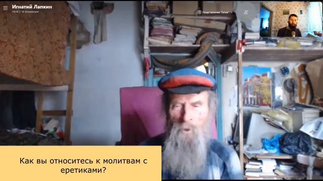 Молитва с еретиками запрещена. Узколобым быть тоже не надо. Игнатий Лапкин. смотреть онлайн