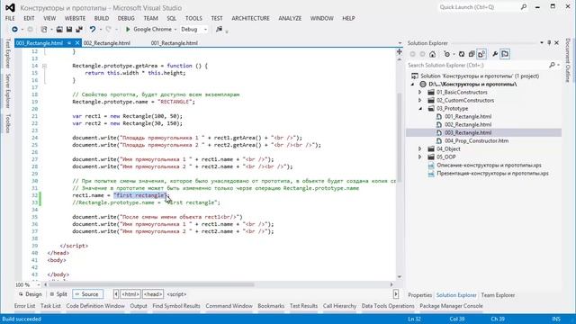 Видеокурс JavaScript Advanced. Урок 1. Конструкторы и прототипы