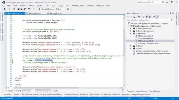 Видеокурс JavaScript Advanced. Урок 1. Конструкторы и прототипы