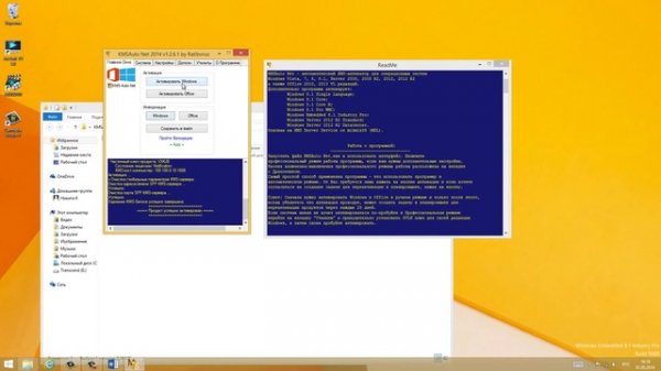 KMSAuto Net - Активация Microsoft Office 2013   Активация Windows 8.1 [Активатор] 