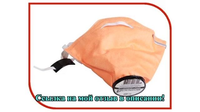 Респиратор Archimedes Norma У-8К 91889 смотреть онлайн