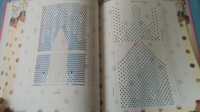 Плетем из бисера фигурки животных. Обзор книги. смотреть онлайн