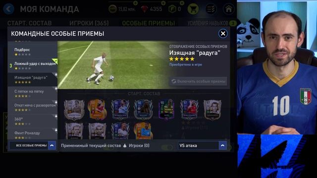 Тебе не нужны 5 звёзд на особых приёмах в FIFA Mobile смотреть онлайн