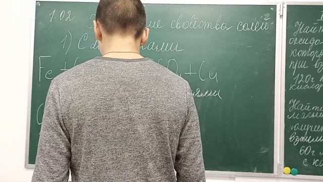 Химические свойства солей смотреть онлайн