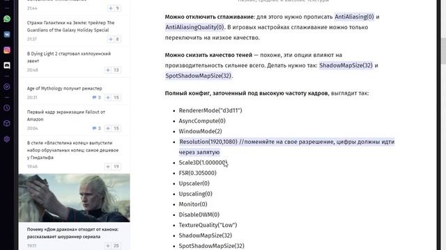 dying light 2 как повысить фпс, если не помогает изменение качества и разрешение в игре . смотреть онлайн