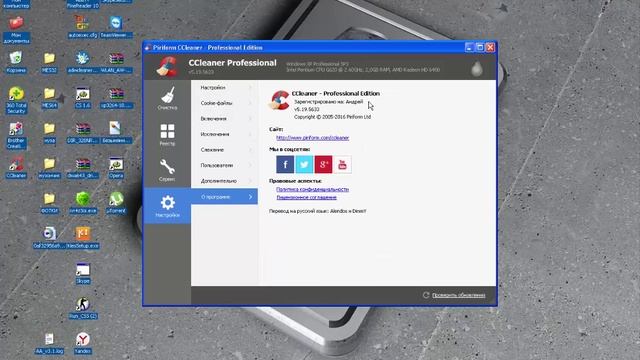 Как очистить ваш пк смотреть онлайн