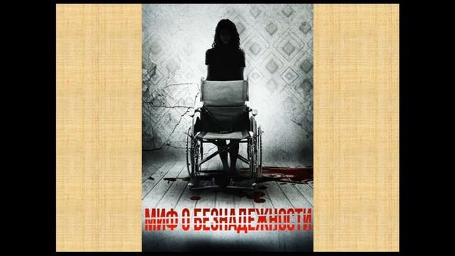 не сдавайся! смотреть онлайн