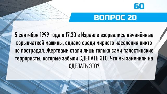 Феникс ЧГК №1