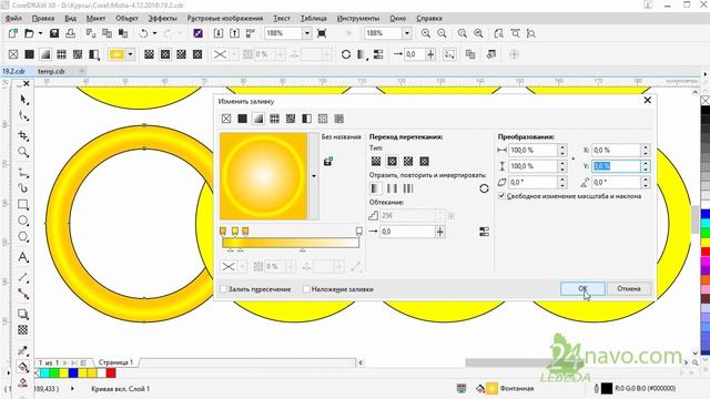 Как залить цепь в кореле. Нарисовать Построить CorelDraw Уроки 19.2 Обучение смотреть онлайн
