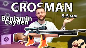 Винтовка пневматическая Crosman Benjamin Cayden 5.5 мм (Орех) Видео Обзор