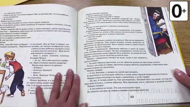 Книжки и картинки. Иллюстраторы детских книг. Петр Репкин смотреть онлайн