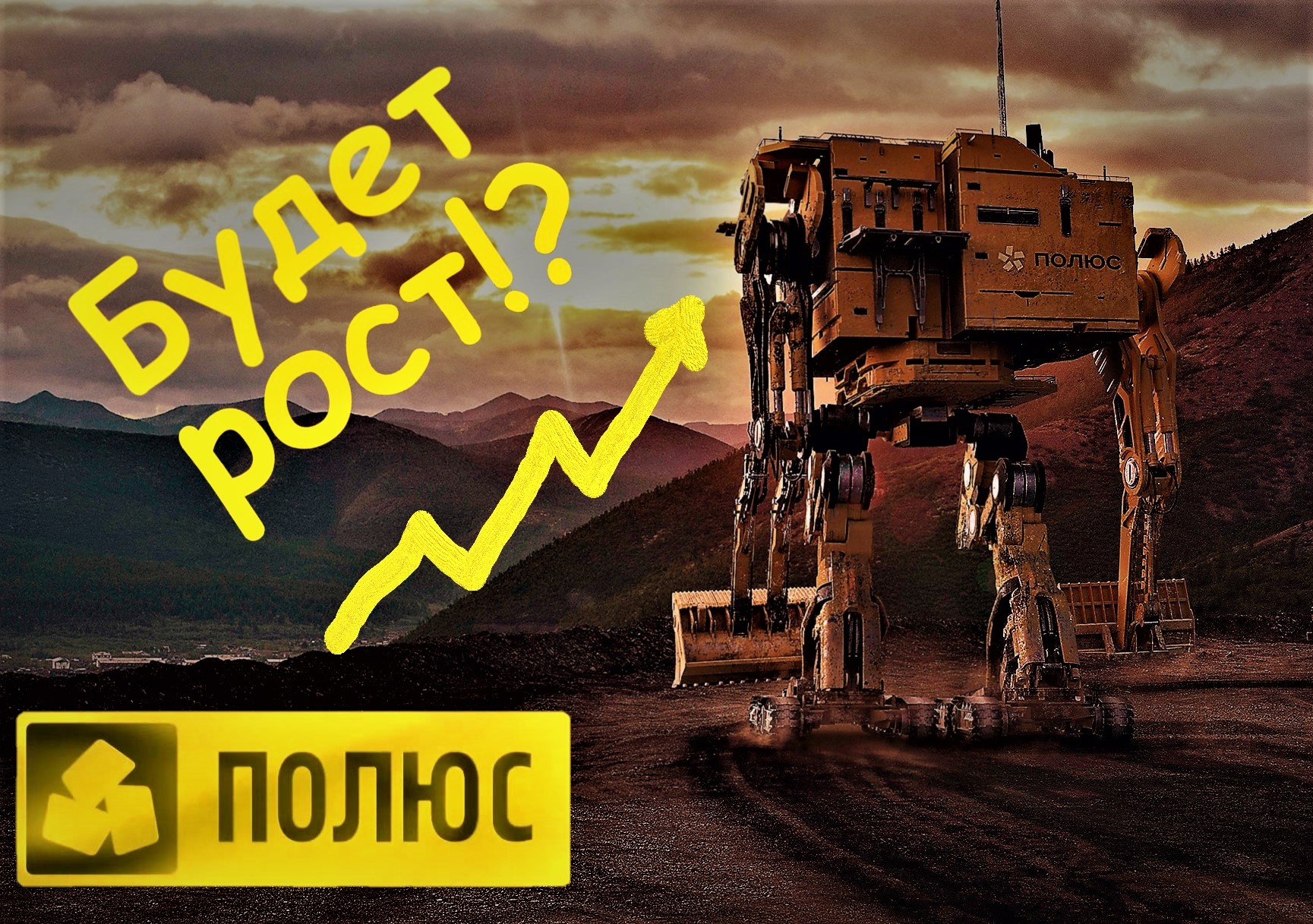 Разбор акции компании Полюс (PLZL) смотреть онлайн