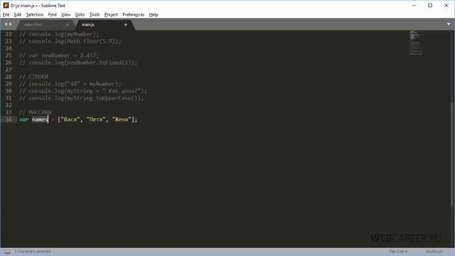 Изучаем JavaScript за 90 минут смотреть онлайн