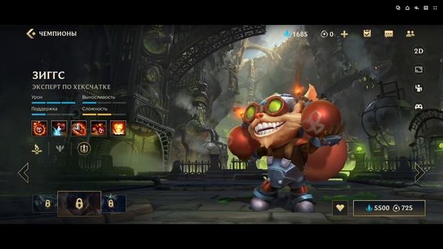 Топ 10 самых сильных чемпионов для игры на высоком ранге в Вайлд Рифт. League of Legends Wild Rift смотреть онлайн