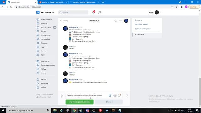 Как Сделать Сервер Aternos Круглосуточным / Сервер майнкрафт атернос 24/7 смотреть онлайн