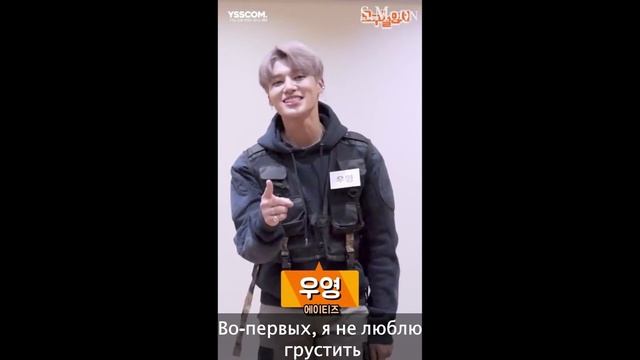[RUS SUB] Мемберы ATEEZ описывают Уёна //59 Manual ||| Wooyoung