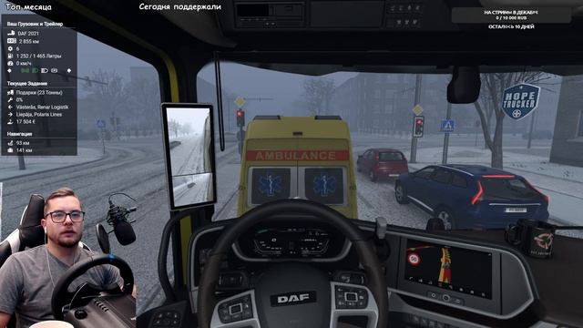 ? РАЗВОЗИМ ПОДАРКИ ● Euro Truck Simulator 2 (1.43) СТРИМ ● На Руле Logitech G29 ● #211 смотреть онлайн