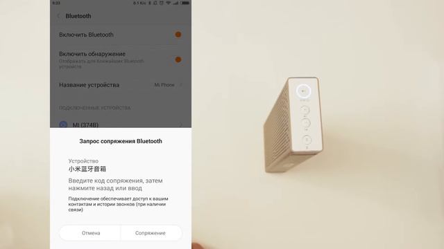 Обзор новой колонки Xiaomi Mi bluetooth speaker 2015 смотреть онлайн