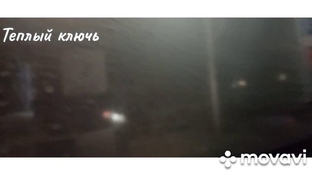 дорога Якутск - Оймякон