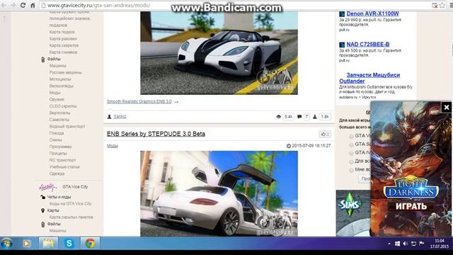 как скачать моды gta san andres смотреть онлайн