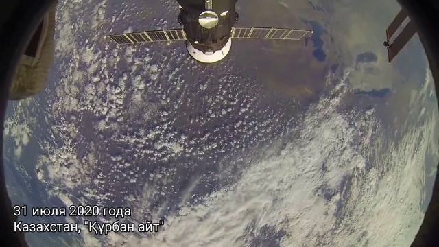 Казахстан с космоса во время Курбан айта смотреть онлайн