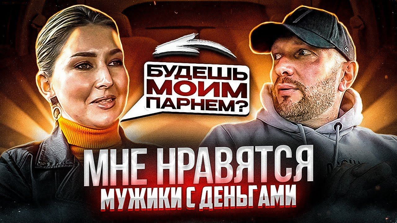 Содержанка хотела много денег встретила экономного таксиста смотреть онлайн