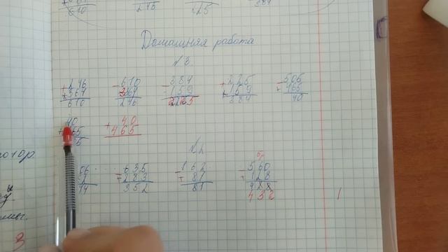 Проверяю рабочие тетради по математике - 3 класс #47 смотреть онлайн