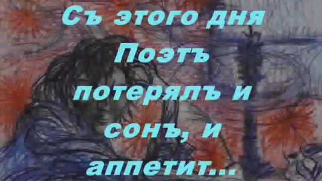 Недопоэт смотреть онлайн