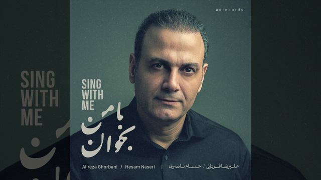You Know (feat. Milad Mohammadi & Saman Samimi) смотреть онлайн