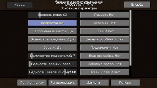 Как создать самые редкие миры в майнкрафт без модов смотреть онлайн