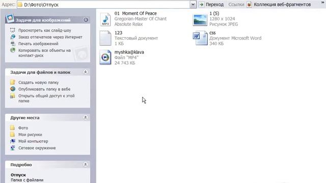 Свойства окна в Windows урок 6 смотреть онлайн