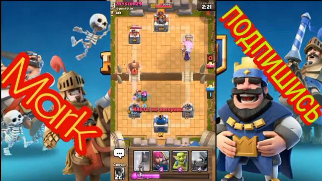 СУПЕР ТАЩЕРСКАЯ КОЛОДА || Clash Royale смотреть онлайн