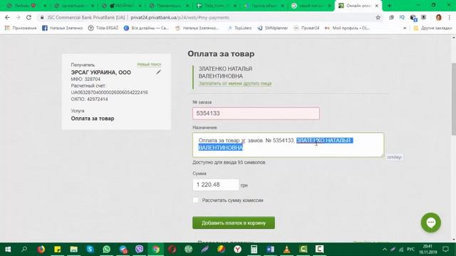 Закажи Дамлу, Антижир, бесфосфатный порошок Эрсаг и оплати заказ онлайн в Украине смотреть онлайн