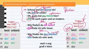 Урок 25/28. Немецкий язык для начинающих. Уровень А1. Самый понятный курс немецкого. #немецкийснуля
