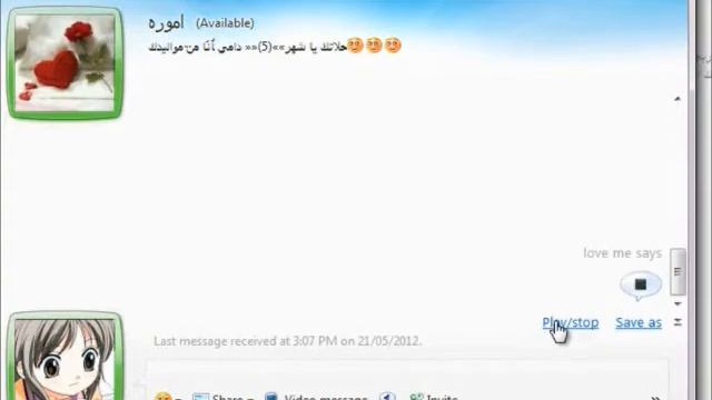 How to Use Windows Live Messenger смотреть онлайн