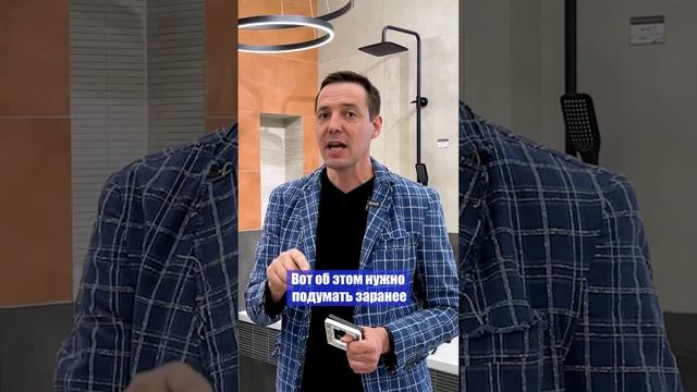 Сколько розеток нужно в ванной комнате? #shorts смотреть онлайн