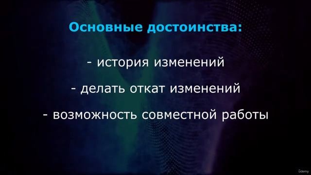 Git с нуля Express курс Udemy [Sliv.Qa] смотреть онлайн