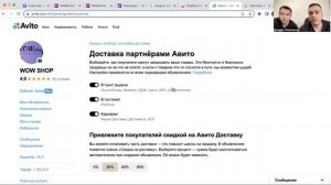 Авито доставка. Как отправить товар с авито магазина!