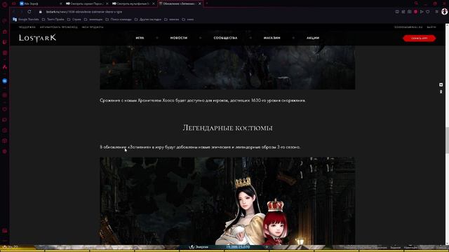 Обновление «Затмение» Lost Ark 2024 г смотреть онлайн
