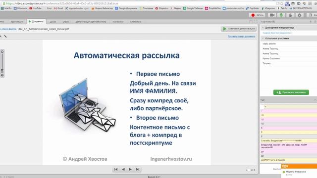 Рассылка писем. Заряжаем автоматическую серию смотреть онлайн