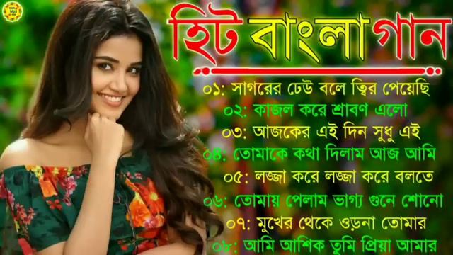 Bangla romantic songs || বাংলা গান || New bangla nonstop song || Kumar Sanu || Adhunik Bengali song смотреть онлайн