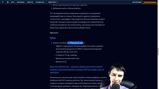 ОБЗОР ПАТЧА 28апреля Starcraft 2 Legacy of the Void смотреть онлайн