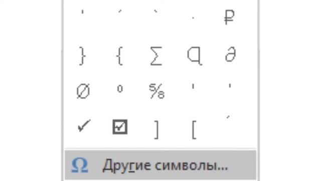 Знак дельта как написать в майкросовт ворд смотреть онлайн