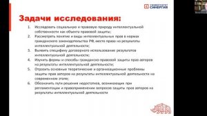 Советы по сдаче ВКР по юриспруденции в Синергии