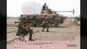 Наша армия минус